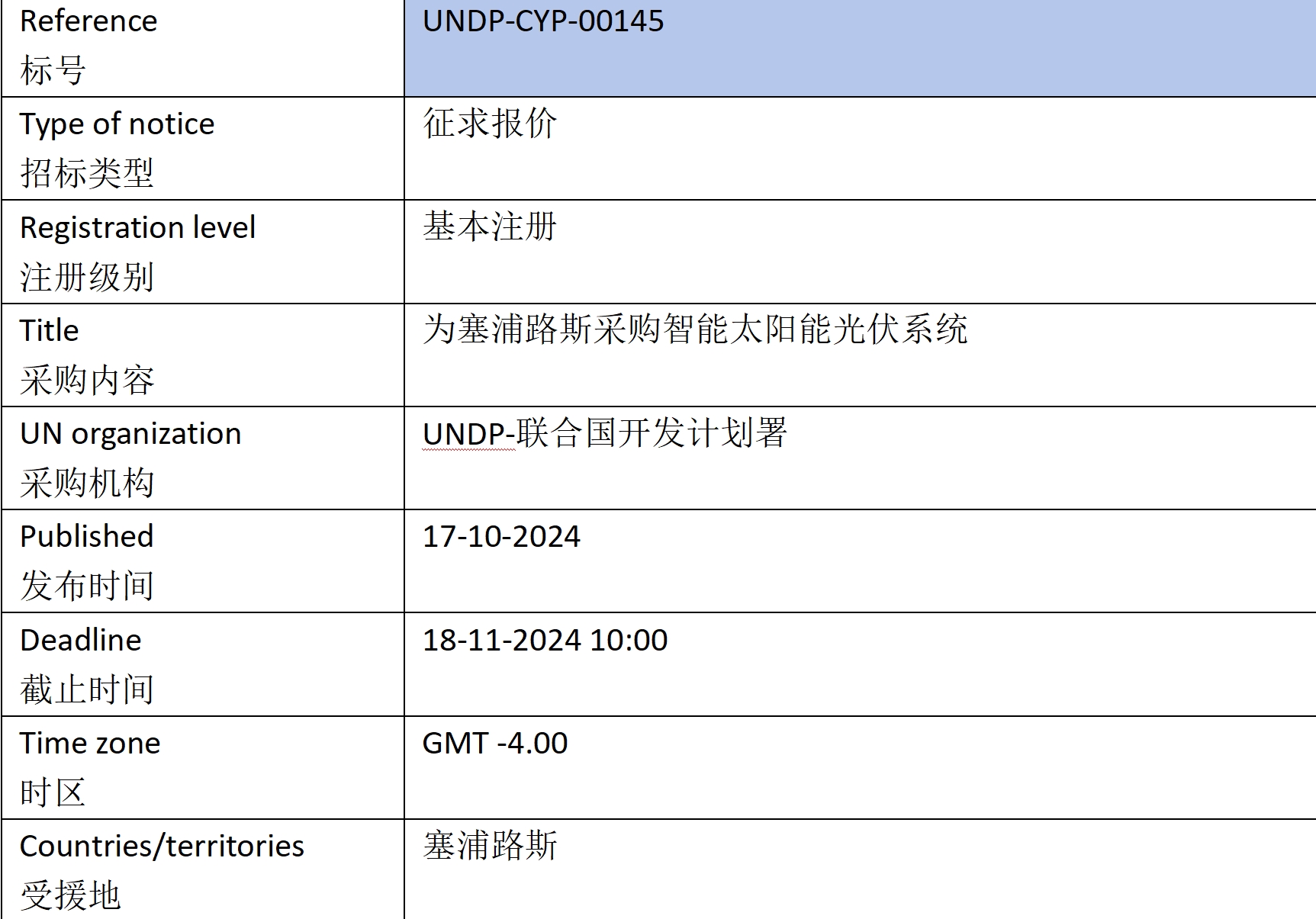 联合国111.png