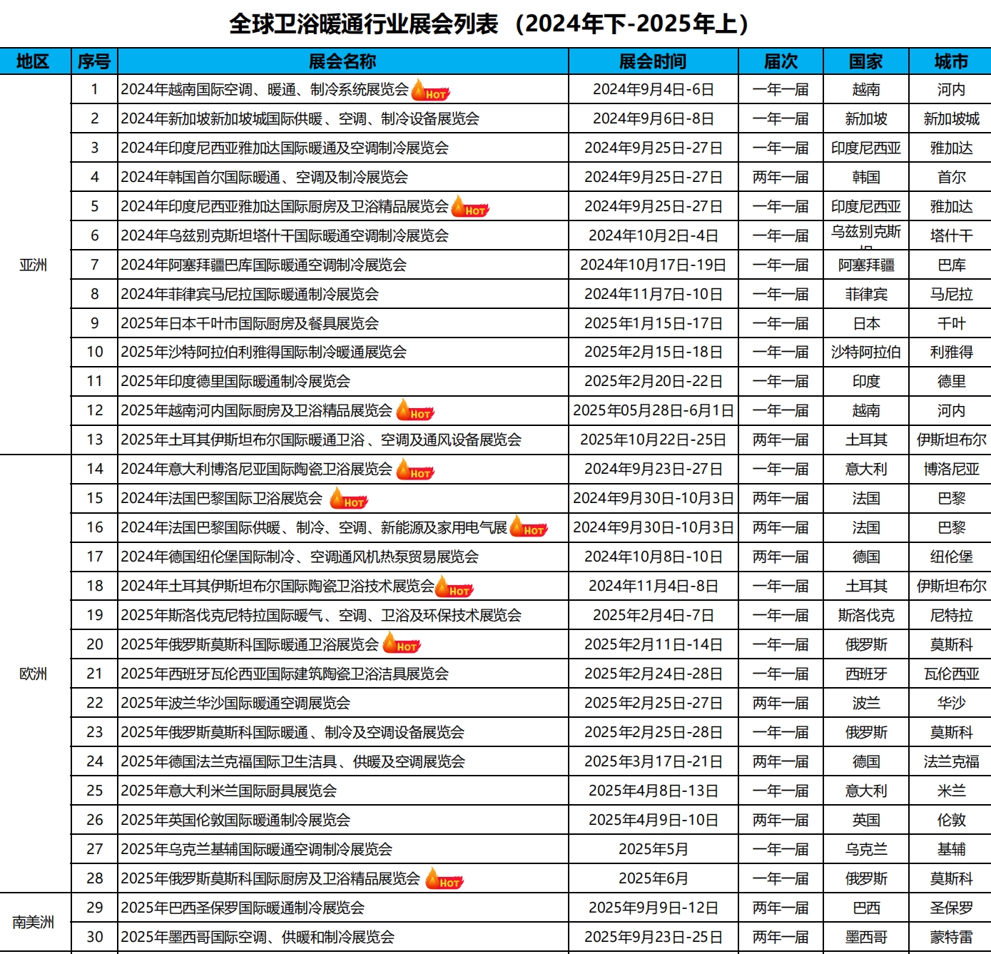 展会2.png