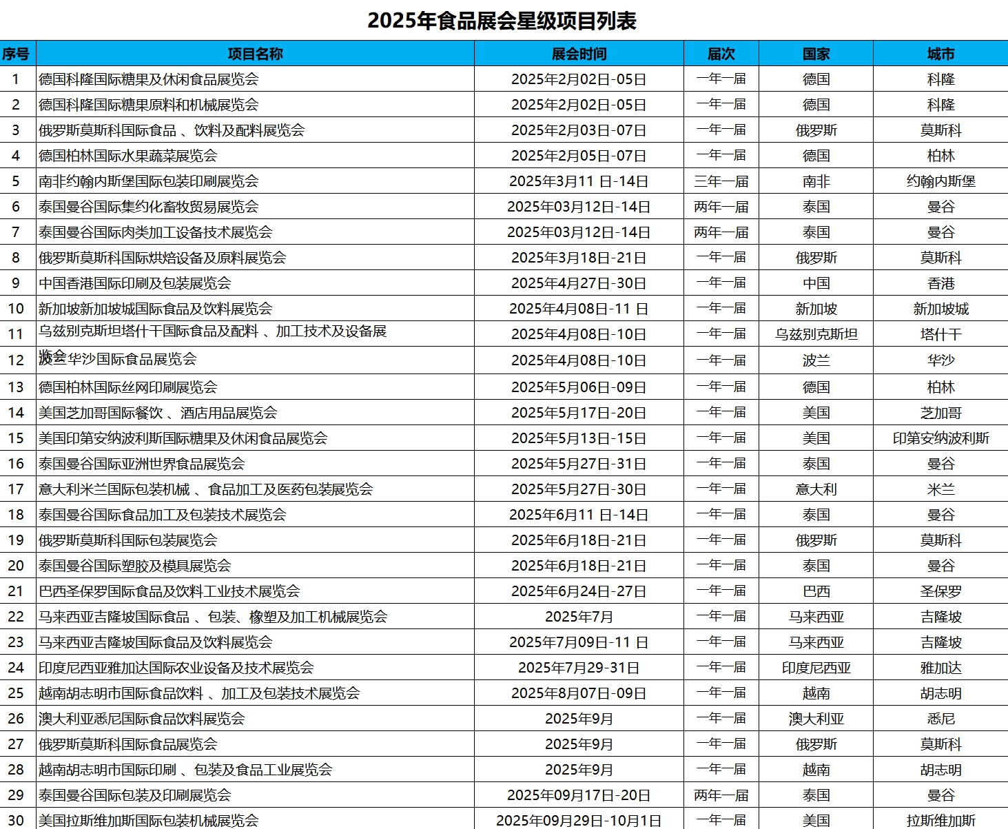 展会1.png